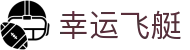 幸运飞艇：Official Center — 实时开奖 投注轻松